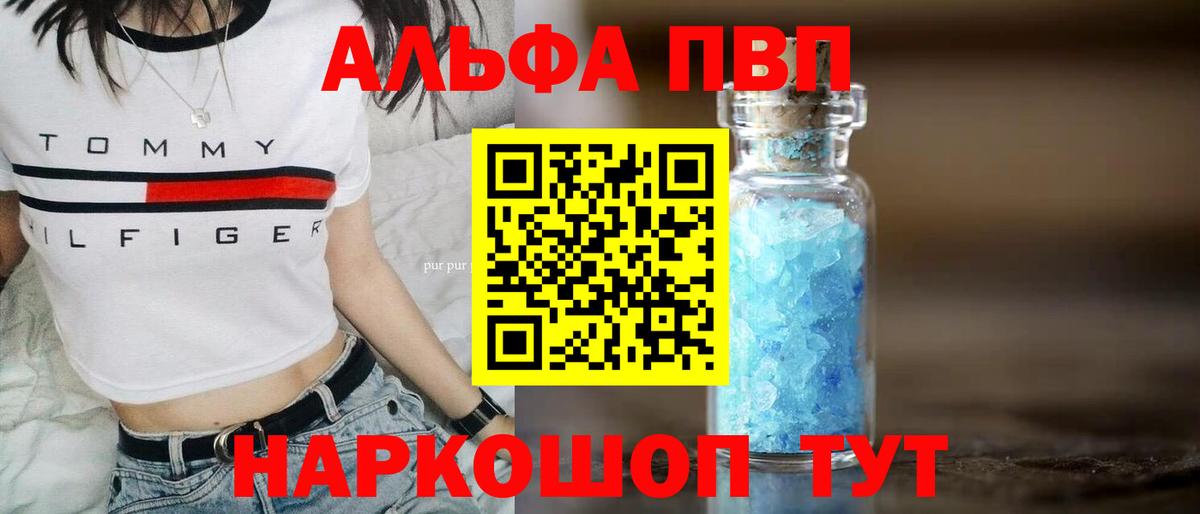 Новотроицк  A-PVP СК КРИС  A-PVP крисы CK  Alfa_PVP СК  Alpha-PVP  Вход с VPN 