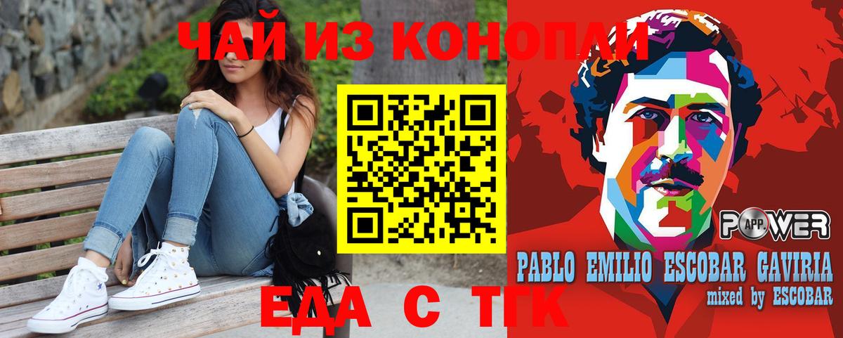 Cannafood конопля  Вход с VPN  Новотроицк 