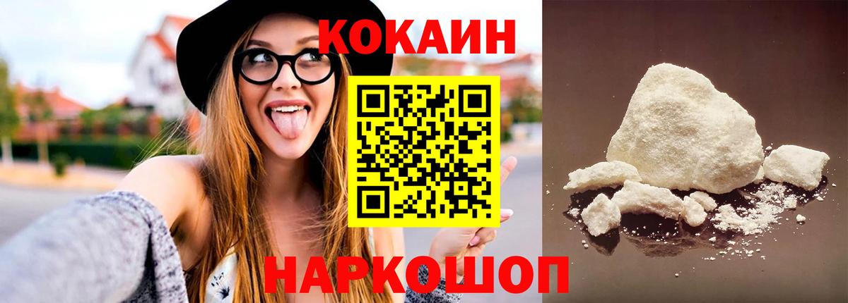 COCAIN FishScale Новотроицк