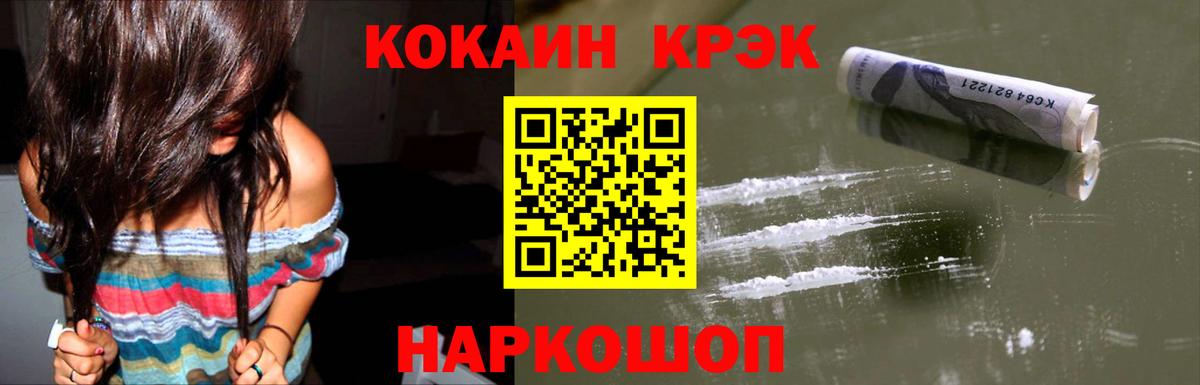 Новотроицк  Cocaine 98%  Cocaine Колумбийский  Вход с VPN 
