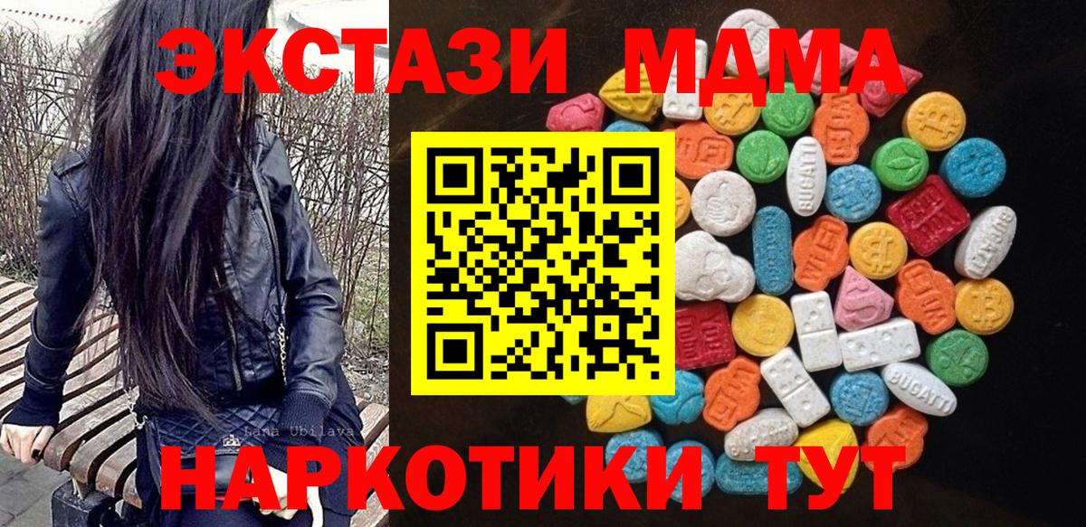 ЭКСТАЗИ 250 мг Новотроицк