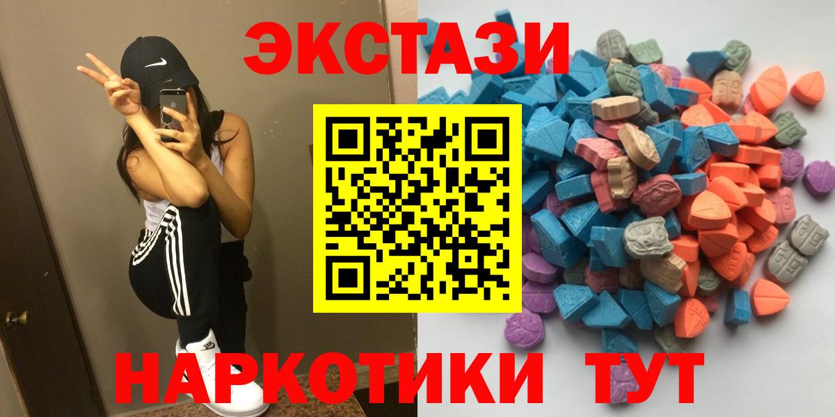 ЭКСТАЗИ  Ecstasy Punisher  Вход с VPN  omg рабочий сайт  Новотроицк 