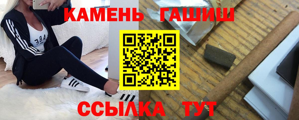 где продают наркотики  ГАШИШ 40% ТГК  Вход с VPN  ГАШИШ хэш  Новотроицк 