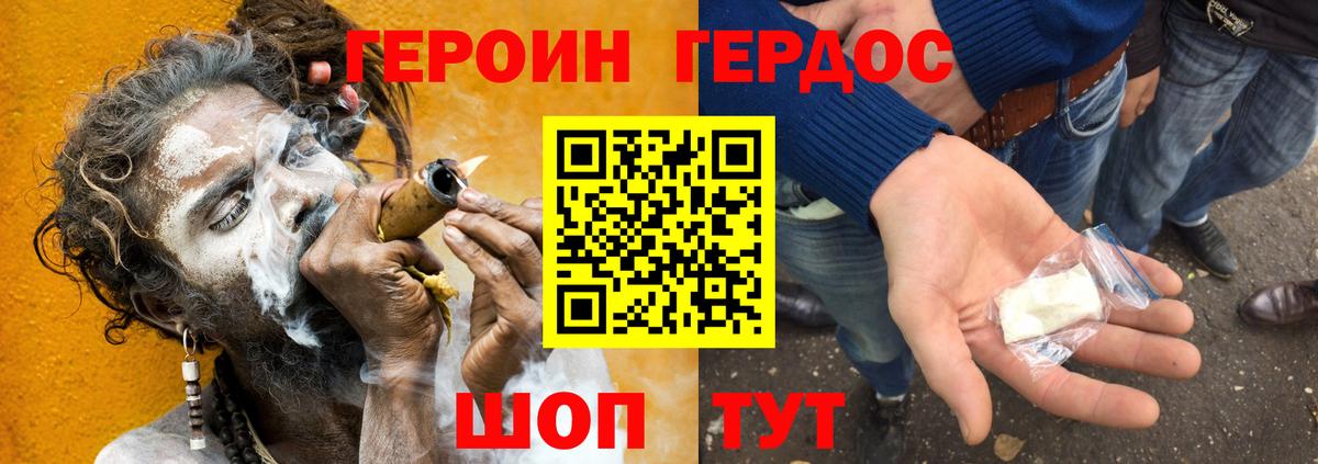 ГЕРОИН  Вход с VPN  Новотроицк  ГЕРОИН VHQ 