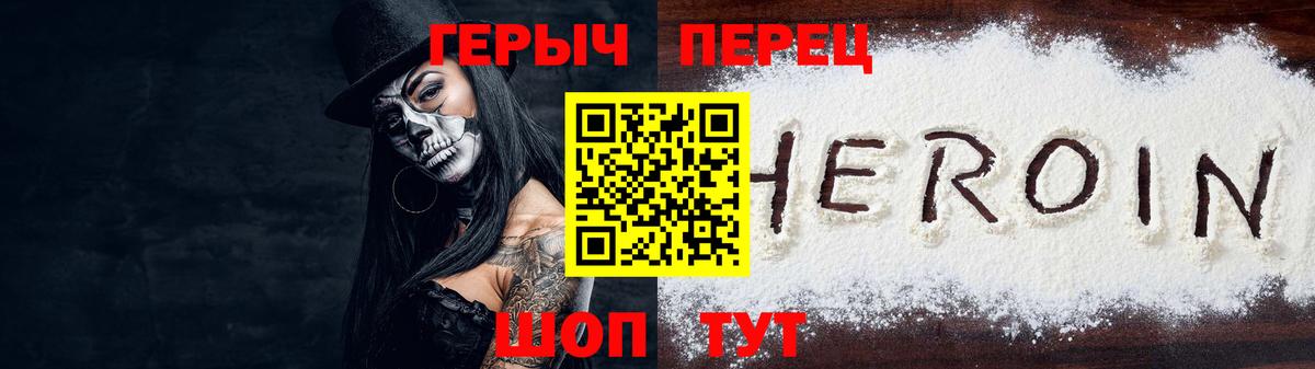 ГЕРОИН герыч Новотроицк