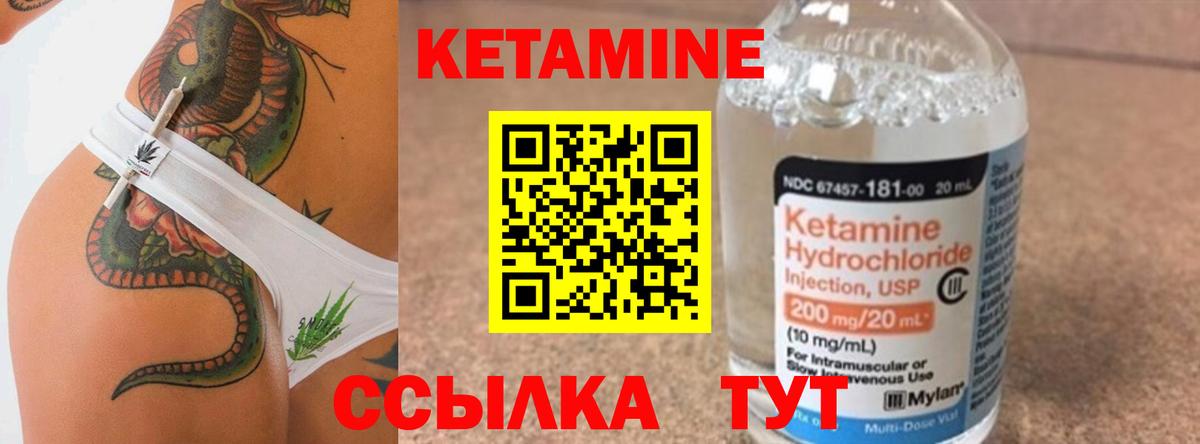 Кетамин ketamine  Вход с VPN  мориарти телеграм  Новотроицк 