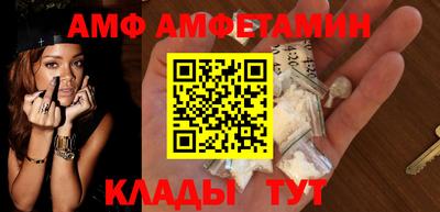 амф Майкоп