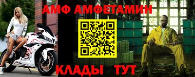 амф Майкоп