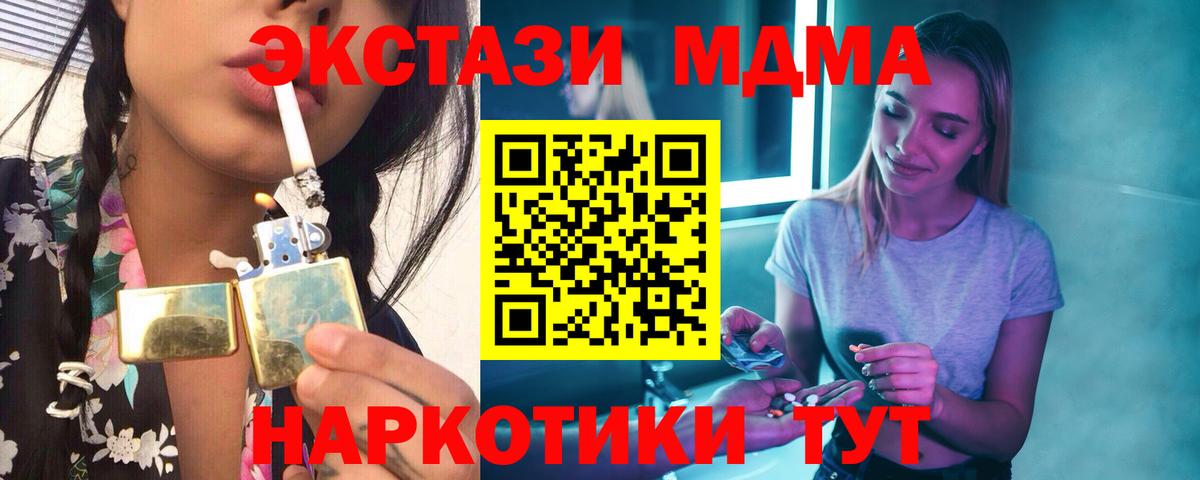 МДМА VHQ  MDMA crystal  Новотроицк  Вход с VPN 