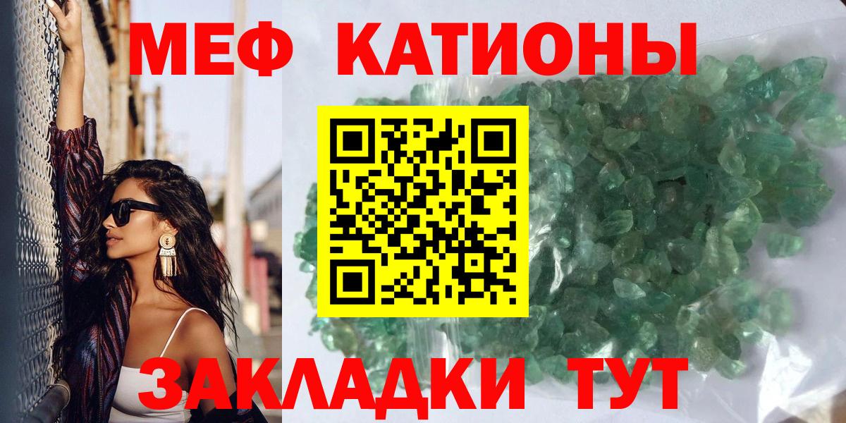 МЕФ мука  Вход с VPN  магазин  наркотиков  Новотроицк  Мефедрон мука 