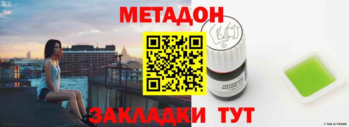 mega tor  shop официальный сайт  Новотроицк  Вход с VPN  МЕТАДОН мёд  МЕТАДОН кристалл 