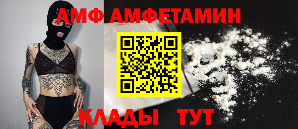 МЕТАМФЕТАМИН Декстрометамфетамин 99.9%  Вход с VPN  Новотроицк 