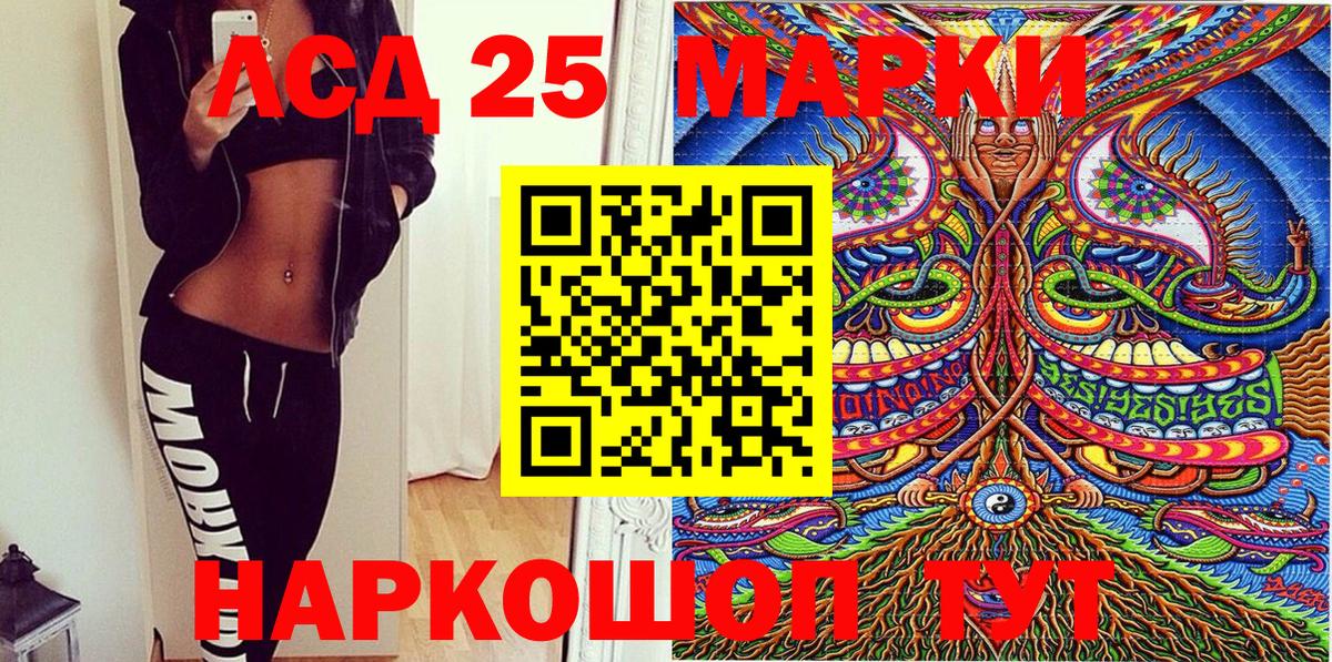 Наркотические марки 1500мкг Новотроицк