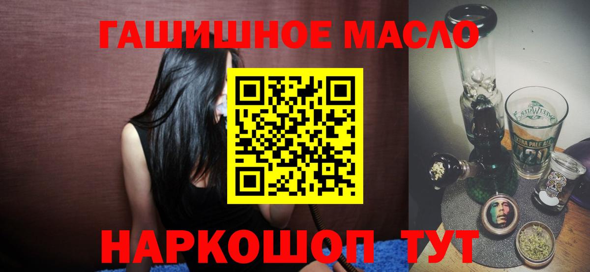 Дистиллят ТГК гашишное масло Новотроицк