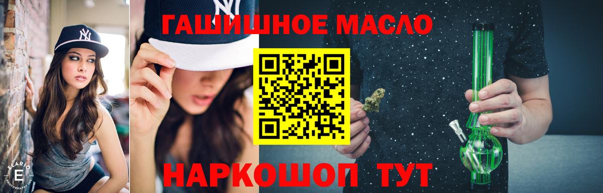 Дистиллят ТГК гашишное масло  как найти наркотики  ТГК вейп с тгк  Новотроицк  Вход с VPN 