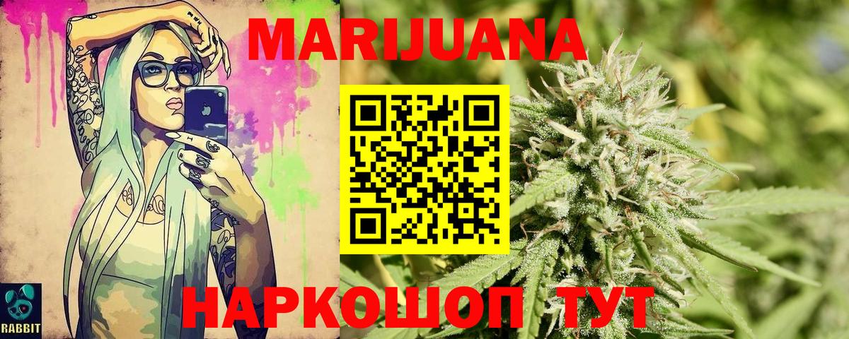 Новотроицк  МАРИХУАНА VHQ  Марихуана LSD WEED  Вход с VPN  Шишки марихуана THC 21%  МАРИХУАНА Bruce Banner 